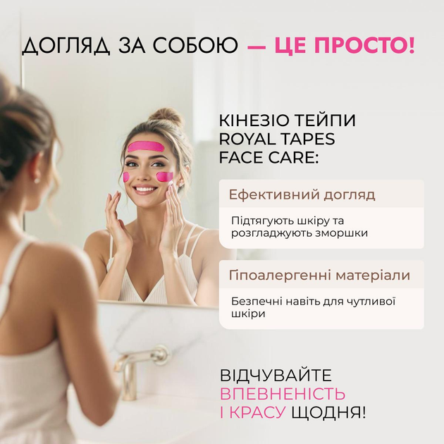 Тейп для лица Royal Tapes face care Косметологический Розовый - изображение 5