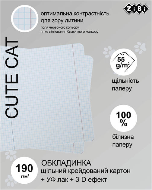 Набор предметных тетрадей ZiBi Cute Cat 36 листов в клетку 8 предметов 10 шт (ZB.1731-99) - Фото 4 Набор предметных тетрадей ZiBi Cute Cat 36 листов в клетку 8 предметов 10 шт (ZB.1731-99) - изображение 4