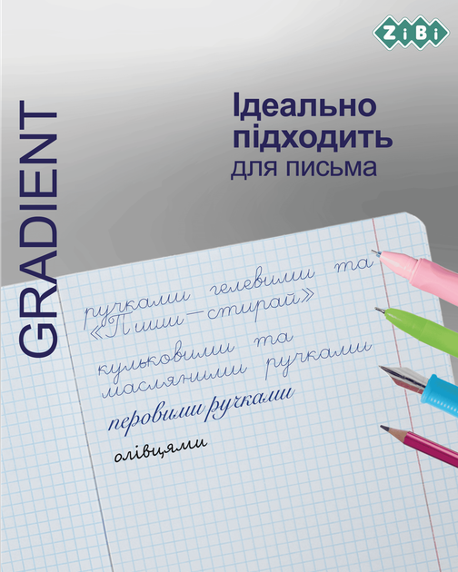 Набор предметных тетрадей ZiBi Gradient 48 листов в клетку 8 предметов 10 шт (ZB.1702-99) - изображение 6
