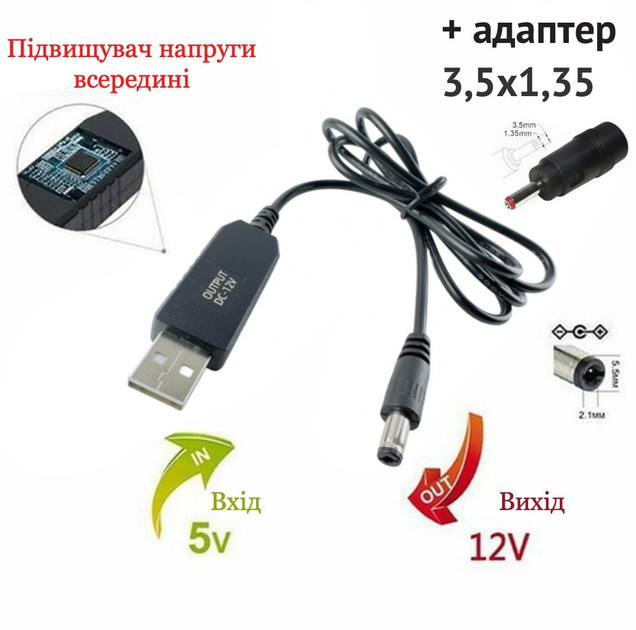 Кабель для wi fi роутера від повербанка Powerbank - підвищуючий ...