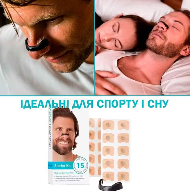 Магнітний розширювач для носа поліпшення дихання та зниження хропіння (2104618539) - зображення 2