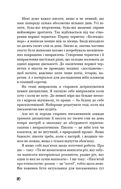 Коханка французького лейтенанта - Джон Фаулз (978-617-548-405-0) - Фото 6 Коханка французького лейтенанта - Джон Фаулз (978-617-548-405-0) - зображення 6