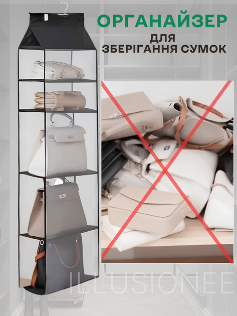 Підвісний органайзер на 5 відділень 117 х 37 см для зберігання сумок шарфів рушників головних уборів іграшок у шафу стелаж на чорну вішалку 3DTOYSLAMP - Фото 5 Підвісний органайзер на 5 відділень 117 х 37 см для зберігання сумок шарфів рушників головних уборів іграшок у шафу стелаж на чорну вішалку 3DTOYSLAMP - зображення 5