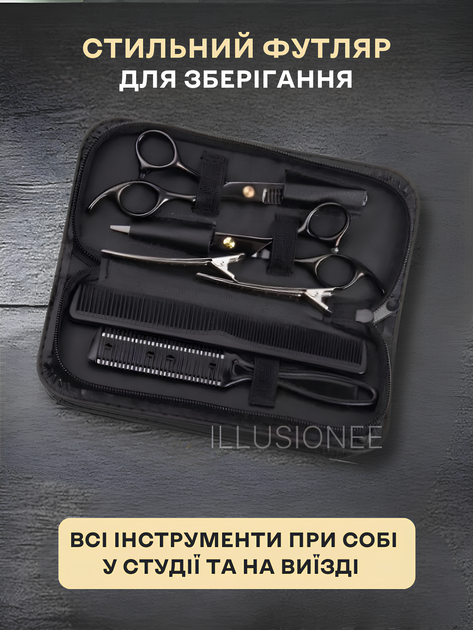Ножницы парикмахерские профессиональный набор для стрижки волос 10 в 1 аксессуары для парикмахера филировочные ножницы расческа зажимы щетка накидка гребень органайзер для дома салона с чехлом чёрный + в комплекте 4 шт зажимов R2 3DTOYSLAMP - изображение 6