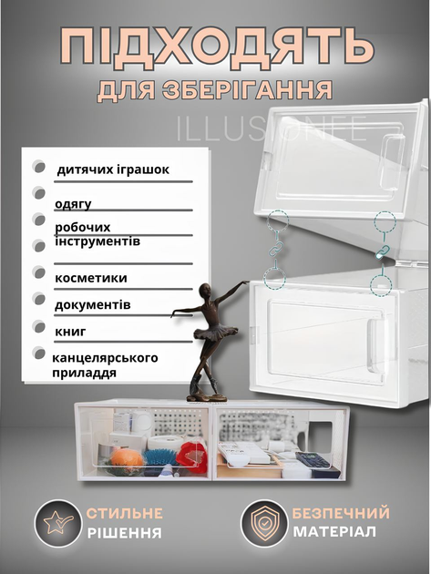 Комплект боксів-органайзерів для обуви 4 шт белые 3DTOYSLAMP - зображення 5