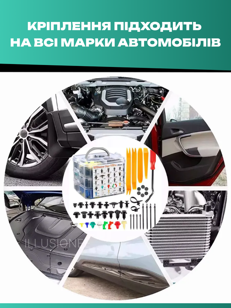 Набір пластикових автомобільних затискачів, кліпс, фіксаторів, заклепок, кріплень, 26 види 820 шт + 105 додаткових елементів 3DTOYSLAMP - зображення 7