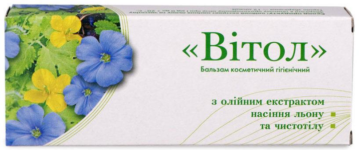 Cвічки "Вітол" з олією насіння льону та екстрактом чистотілу 10шт., профілактики онкозахворювань, Грін-Віза. - зображення 1