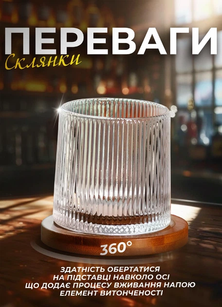 Стакан-дзыга vertical strip для виски 300 мл с бамбуковой подставкой прозрачный - изображение 4