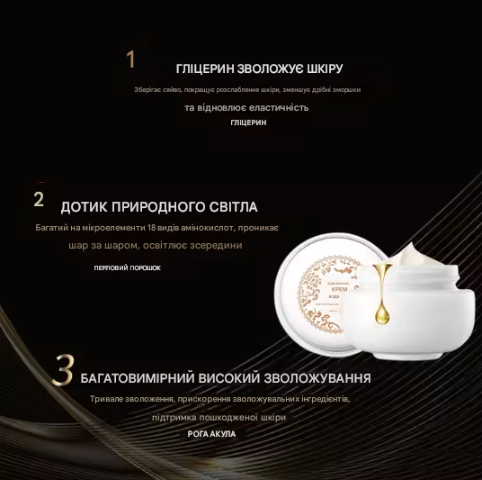 Крем (против пигментации) для выравнивания и отбеливания тона лица Images Beauty Muscle Run Lady Cream с жемчужной пудрой, 30 г - Фото 6 Крем (против пигментации) для выравнивания и отбеливания тона лица Images Beauty Muscle Run Lady Cream с жемчужной пудрой, 30 г - изображение 6