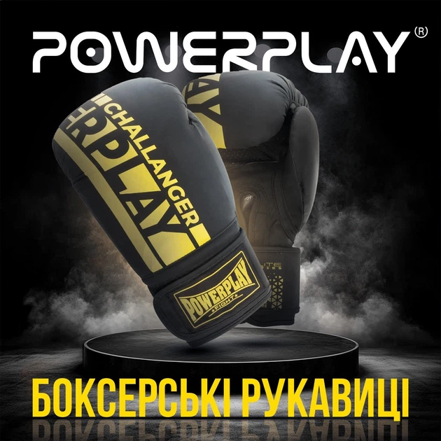 Боксерские перчатки PowerPlay 3086 Matt Challenger 14 унций Черно-Желтые (PP_3086_14oz_Bl/Yellow) - Фото 2 Боксерские перчатки PowerPlay 3086 Matt Challenger 14 унций Черно-Желтые (PP_3086_14oz_Bl/Yellow) - изображение 2