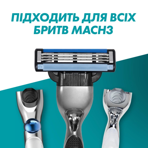 Змінні картриджі для гоління (леза) чоловічі Gillette Mach3 10 шт + Змінні картриджі для гоління (леза) чоловічі Gillette Mach3 Charcoal 5 шт (8700216876094) - зображення 6