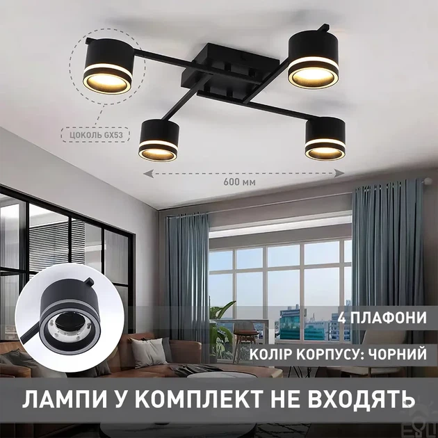 Люстра GELA 4R черная Esllse на 4 лампы GX53 (потолочный светильник под сменные LED лампы) 600x600x120мм - изображение 7