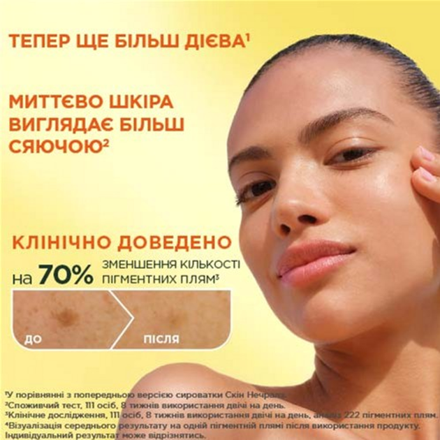 Сироватка Garnier Skin Naturals з вітаміном С для зменшення видимості пігментних плям, вирівнювання тону та сяяння шкіри обличчя 30 мл (3600542433327) - зображення 4