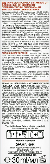 Сироватка Garnier Skin Naturals з вітаміном С для зменшення видимості пігментних плям, вирівнювання тону та сяяння шкіри обличчя 30 мл (3600542433327) - зображення 12
