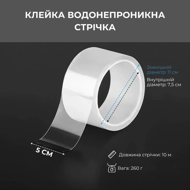 Клейкая лента прозрачная водонепроницаемая Supretto 5 см x 10 м Прозрачная (9198-0001) - изображение 3