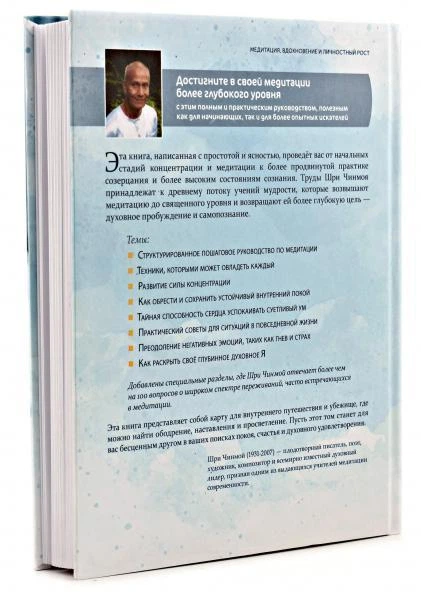 Медитація. Досконалість людини заради задоволення Бога. - зображення 2