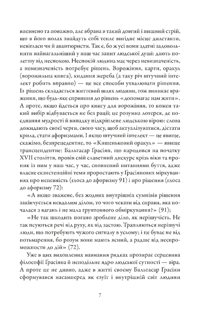 Кишеньковий оракул, або Мистецтво розсудливости - Ґрасіян Бальтазар,перекладачка Олена Сайфутдінова (9786176299004) - Фото 3 Кишеньковий оракул, або Мистецтво розсудливости - Ґрасіян Бальтазар,перекладачка Олена Сайфутдінова (9786176299004) - изображение 3