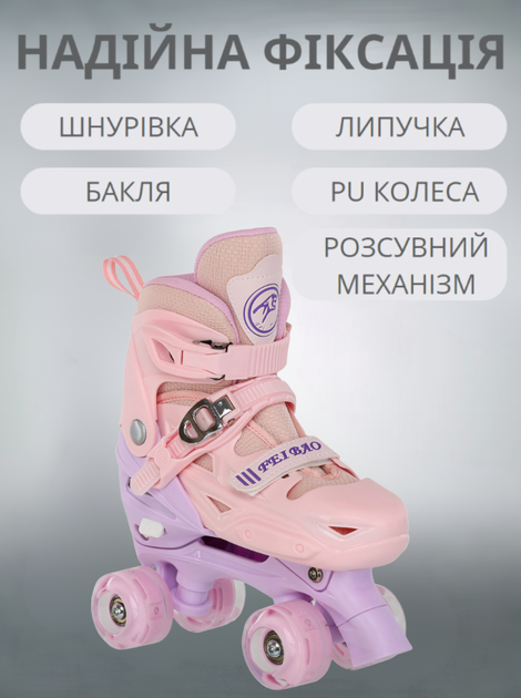 Ролики квади розсувні FEI BAO 318-2 M (35-38) (PL, пластик, метал, колеса-PU світяться, рожевий) - Фото 2 Ролики квади розсувні FEI BAO 318-2 M (35-38) (PL, пластик, метал, колеса-PU світяться, рожевий) - изображение 2