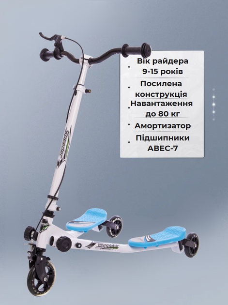 Самокат-трайк TRIKKE SPEEDER 3-х колес. SP-Sport SP06 (метал, колеса-PU, d-100мм, h-66см, АВЕС-7, білий з блакитним) - изображение 2