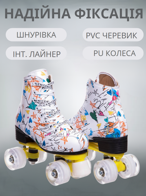Ролики квади SP-Planeta Z-3855 розмір 39 (PVC, пластик, метал, колеса-PU, білий) - изображение 2