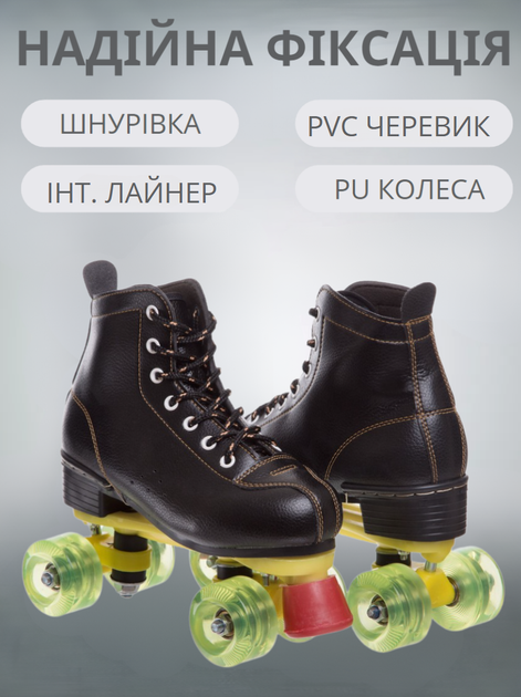 Ролики квади SP-Planeta Z-3853 розмір 40 (PVC, пластик, метал, колеса-PU, чорний) - изображение 2