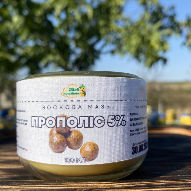 Прополісно-воскова мазь 5% - зображення 2