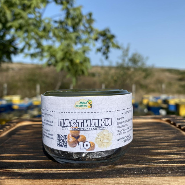30 грам Протизапальні пастилки з масла какао та прополісу (не солодкі) - зображення 2