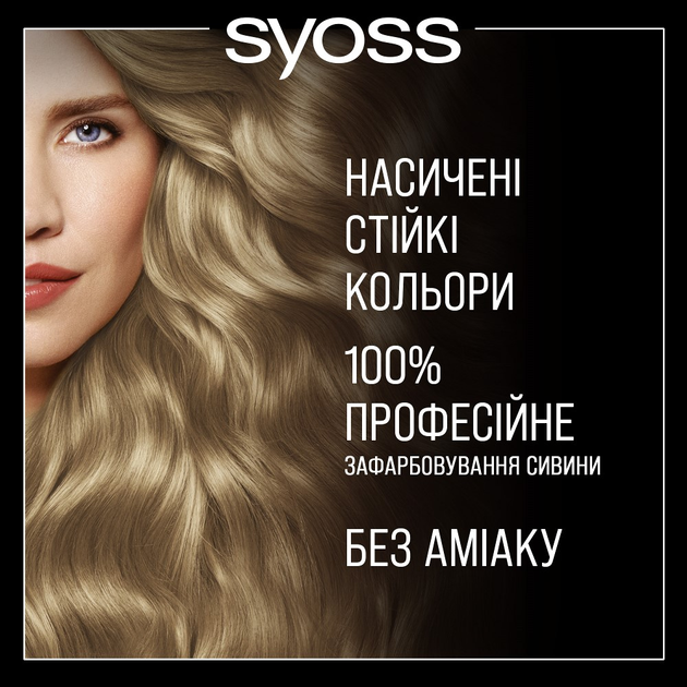 Фарба для волосся SYOSS Oleo Intense 7-58 Холодний русявий 115 мл (5201143731867) - зображення 6