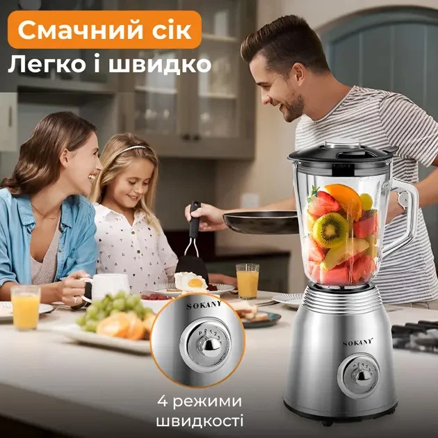 Блендер стационарный Sokany SK-186 с чашей 1,5л мощность 800 вт 4 скорости - изображение 7