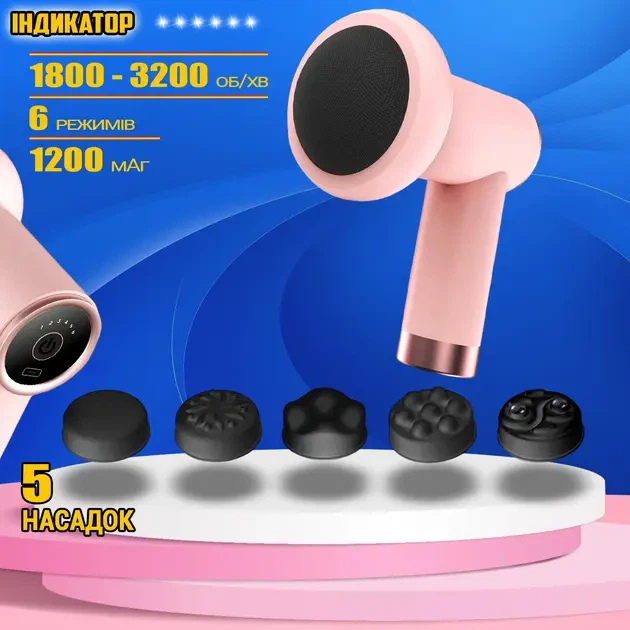 Ручной мышечный аккумуляторный массажер Fascial Gun Vibro Head расслабляющий массажный антицеллюлитный пистолет, 5 насадок Erston dg509 мультиколор dg509 - изображение 2