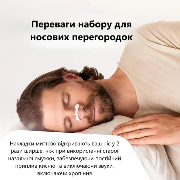 Магнітні розширювачі для носа від хропіння 15 пар кріплення покращують якість сну - зображення 2