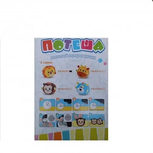Интерактивная игрушка попрыгун Львенок - изображение 4