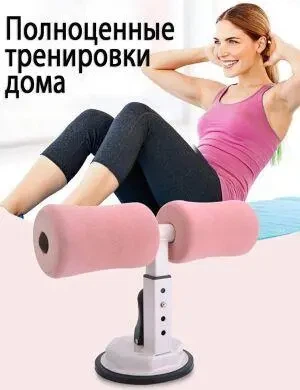 Тренажер, крепление ног для пресса на присоске (TM-125) - изображение 7