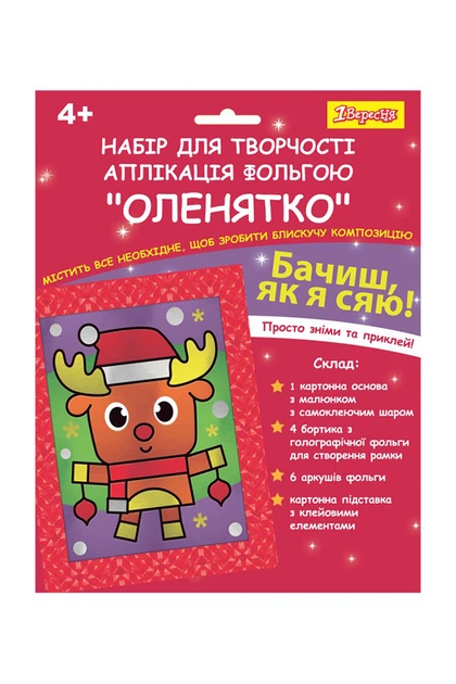 Набор для творчества - "Олененок" цвет разноцветный 1Вересня ЦБ-00238382 - Фото 1 Набор для творчества - "Олененок" цвет разноцветный 1Вересня ЦБ-00238382 - изображение 1