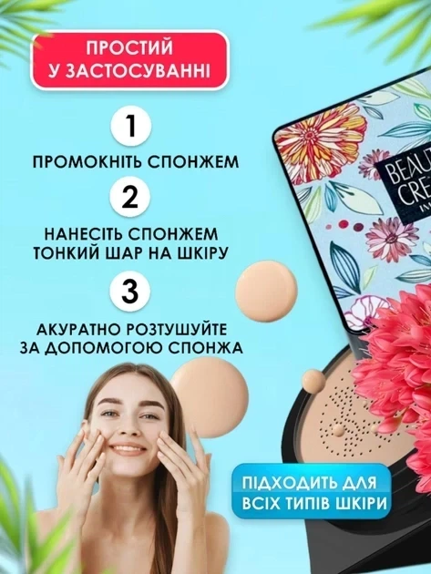Кушон Images Moisture Beauty Cream Cushion, відтінок 01 (Натуральний) 20 мл - Фото 5 Кушон Images Moisture Beauty Cream Cushion, відтінок 01 (Натуральний) 20 мл - изображение 5
