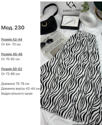 Женская летняя легкая юбка миди с разрезом с принтом зебра AG230 размер 42/44 цвет черно-белый - изображение 6