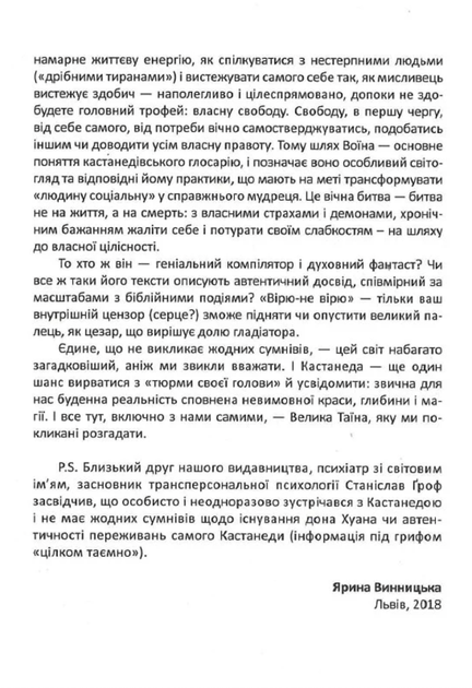 Вчення Дона Хуана - Карлос Кастанеда (9786177646104) - Фото 5 Вчення Дона Хуана - Карлос Кастанеда (9786177646104) - изображение 5