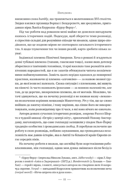 Нью-Йорк - Едвард Резерфорд (9786178373610) - Фото 7 Нью-Йорк - Едвард Резерфорд (9786178373610) - зображення 7