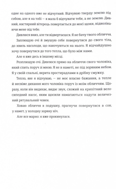 Хтива Даяна - Джен Бессер, Шана Фесті (9786178439569) - Фото 10 Хтива Даяна - Джен Бессер, Шана Фесті (9786178439569) - зображення 10