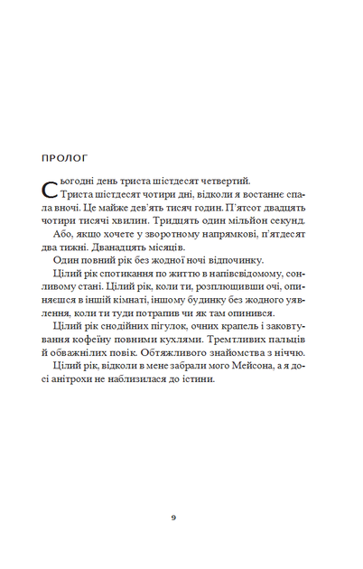 Усі небезпечні речі - Стейсі Віллінґем (9786171704985) - Фото 3 Усі небезпечні речі - Стейсі Віллінґем (9786171704985) - изображение 3