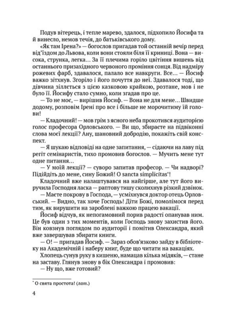 Чорні морелі - Олег Рибчинський (9786176297468) - зображення 4