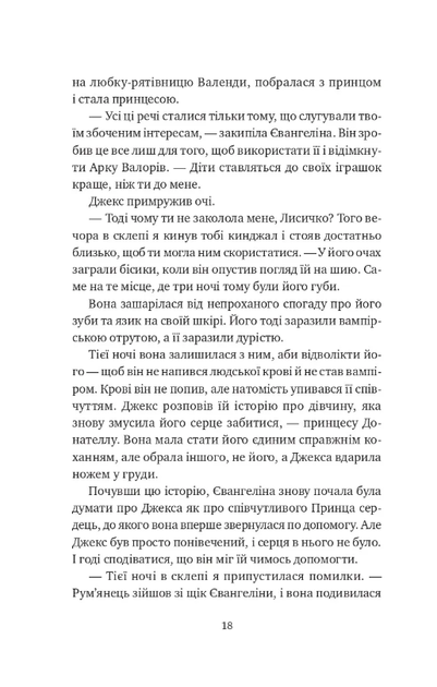 Балада про недовго й нещасливо. Книга 2 (з кольоровим зрізом) - Стефані Ґарбер (9786171707986) - Фото 8 Балада про недовго й нещасливо. Книга 2 (з кольоровим зрізом) - Стефані Ґарбер (9786171707986) - зображення 8