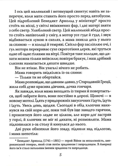 Задуха - Чак Поланік (9786171508736) - зображення 5