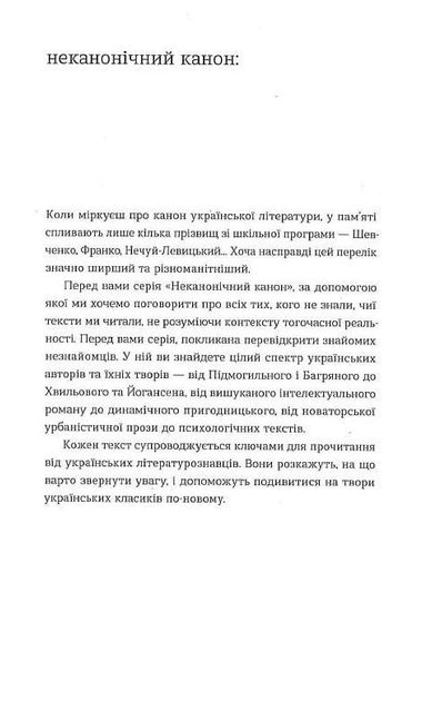 Майстер корабля. Байгород - Юрій Яновський (9786178257446) - Фото 2 Майстер корабля. Байгород - Юрій Яновський (9786178257446) - зображення 2