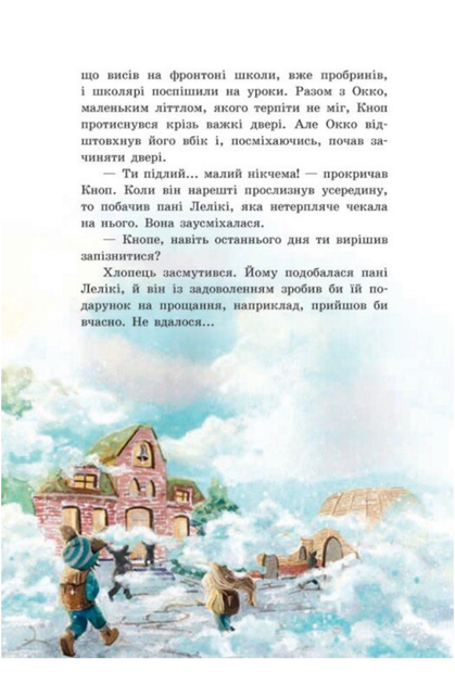 Непосида Кноп. Пригоди в Маленькому лісі. Книга 1 - Сандра Ґрімм (9786170987709) - Фото 7 Непосида Кноп. Пригоди в Маленькому лісі. Книга 1 - Сандра Ґрімм (9786170987709) - изображение 7