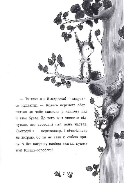 Ліс незвичайних тварин - Еллі Беннет (9786170987013) - Фото 5 Ліс незвичайних тварин - Еллі Беннет (9786170987013) - изображение 5