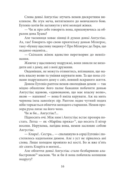 Шляхами і стежками життя - Наталена Королева (9786175517079) - зображення 7