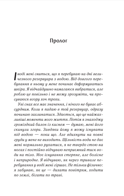 Маґнолія Паркс. Книга 1 - Джесса Гастінґс (9786171507838) - изображение 3