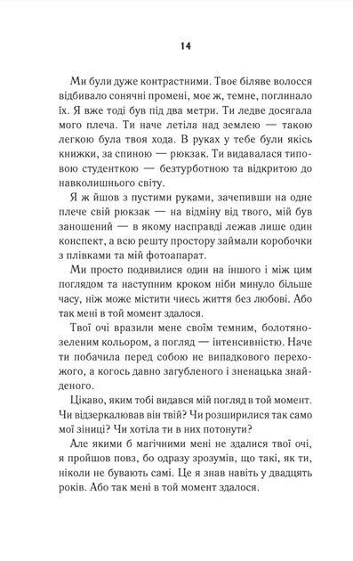 Маґнолія Паркс. Книга 1 - Джесса Гастінґс (9786171507838) - изображение 10