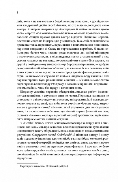 Щиголь - Донна Тартт (9786171299726) - зображення 4